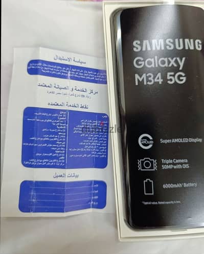 Samsung M34 كسر زيرو في الضمان مع ٢ جراب وسكرينه