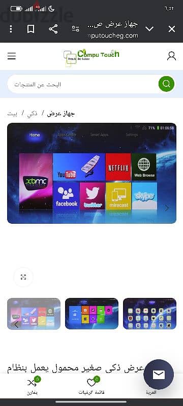 بروجيكتور سمارت 4