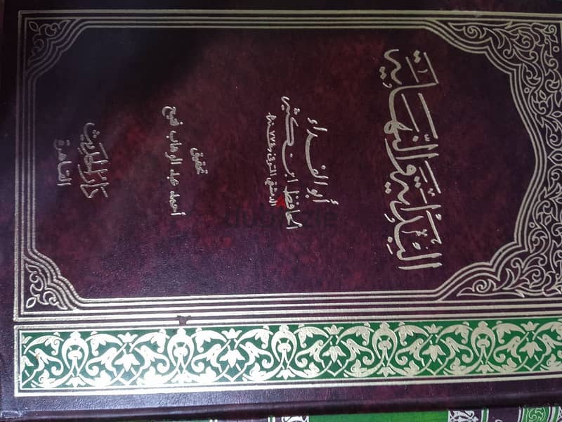 كتاب البداية والنهاية لابن كثير 1