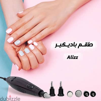 طقم باديكير Alizz