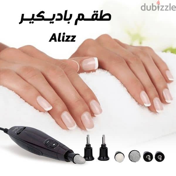 طقم باديكير Alizz 2