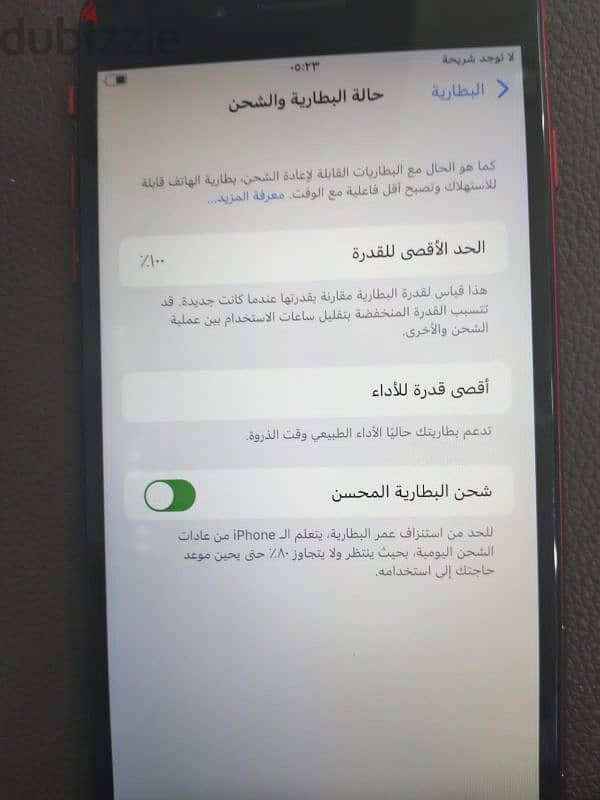 ايفون 8 plus 0