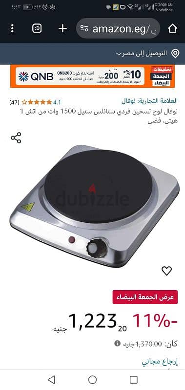 سخان نوفو استانلس 1500 وات