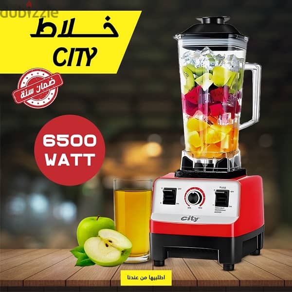 خلاط city6500 واط 3