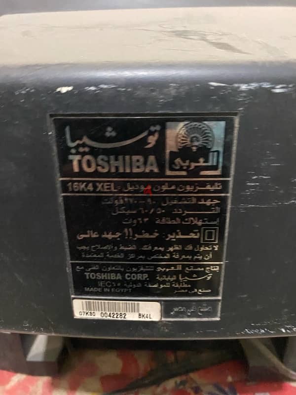 Toshiba colored tv 3