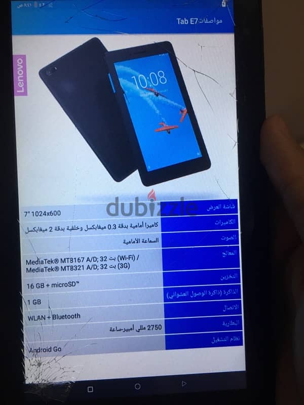 تابلت  Lenovo tab e7 2