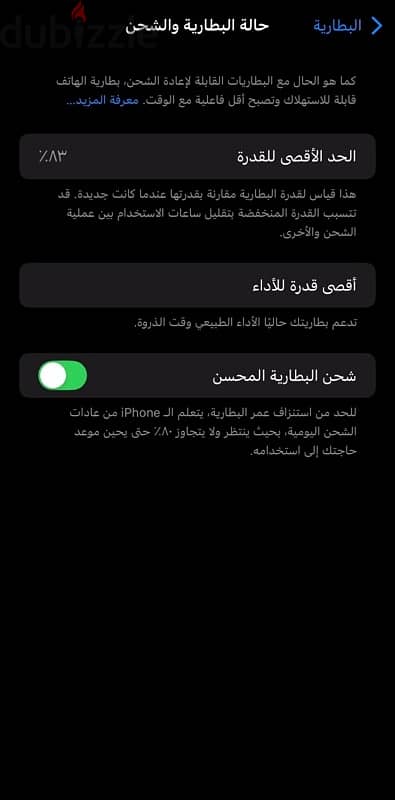 آيفون X s max بطاريه 83 كرتونه 3