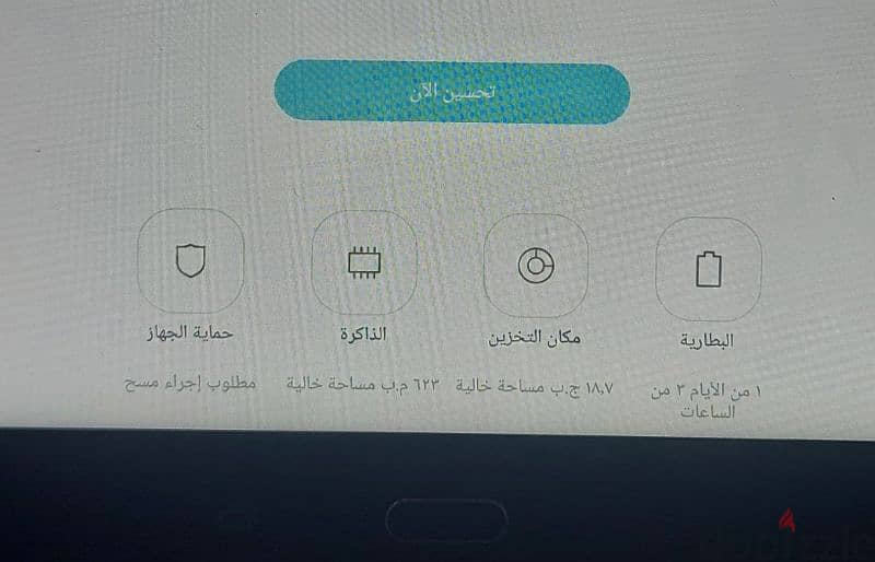 تابلت سامسونج A6 32 giga استعمال خفيف 8