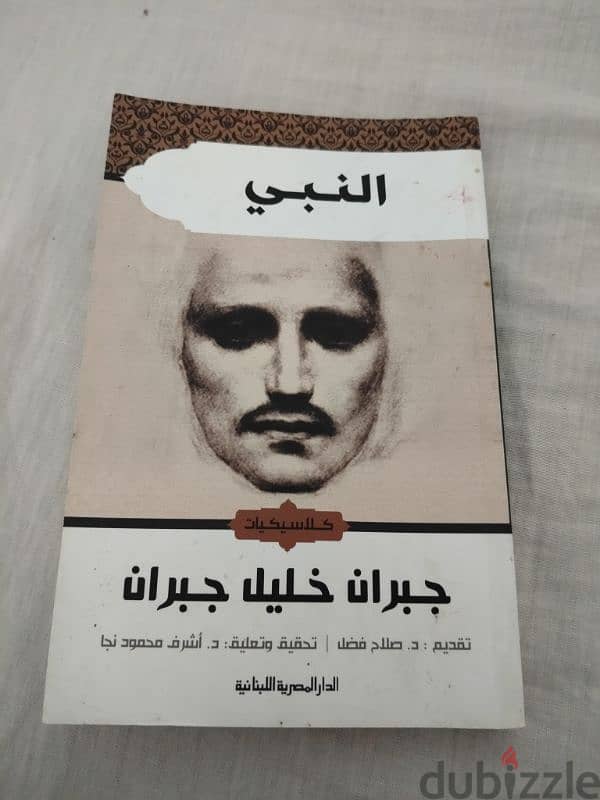 كتاب النبي ، جبران خليل جبران 0