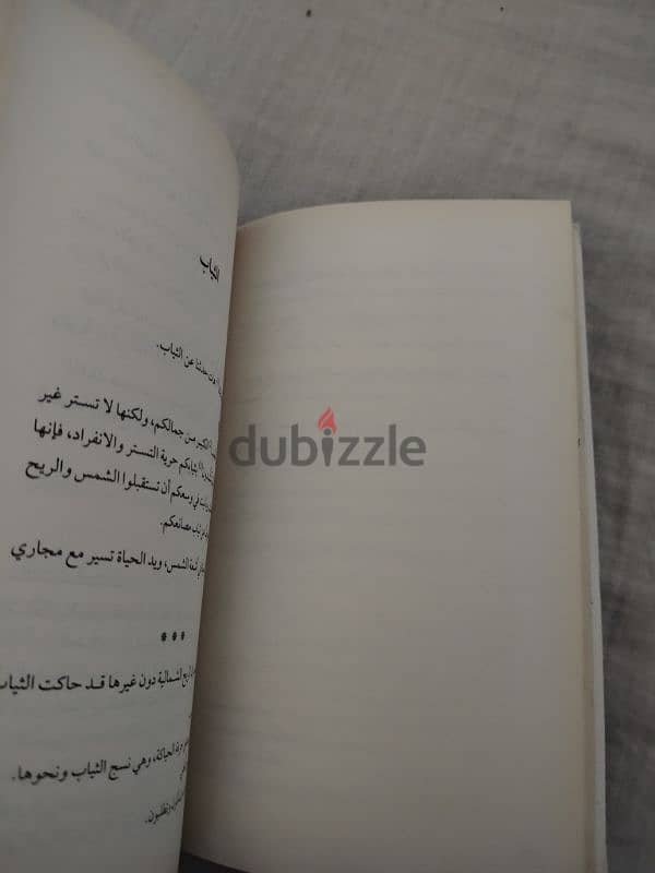 كتاب النبي ، جبران خليل جبران 2