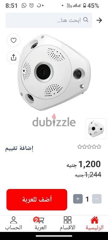 كاميرا مراقبه 3D vr cam