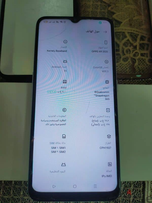 جهاز اوبو اي 9 2020 0