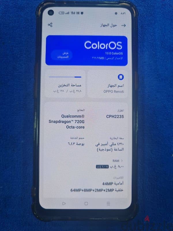 اوبو رينو6.5g 7