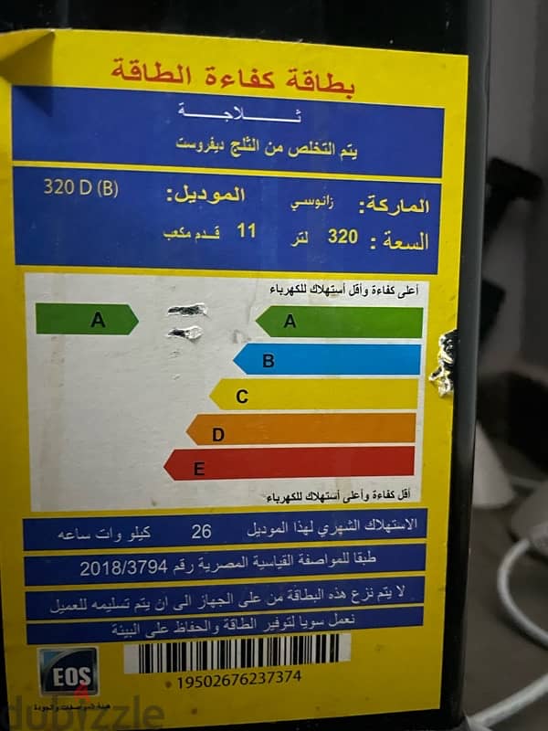 **ثلاجة زانوسي ٣٢٠ لتر - ١١ قدم مستعملة  بحالة ممتازة للبيع!** 5