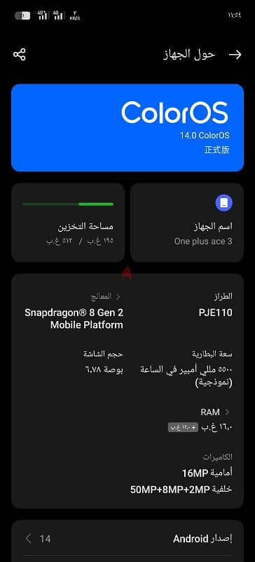 one plus ace 3 ram 16 room 512 4