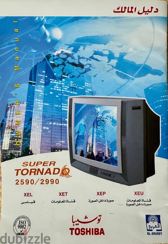 Toshiba super tornado 2990 XEP 0