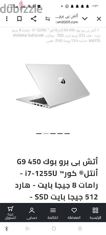 HP Probook 450 G9 Core i7- 1255U كسر زيرو للبيع لأعلى سعر