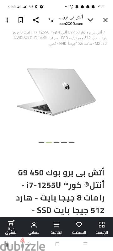 HP Probook 450 G9 Core i7- 1255U كسر زيرو للبيع لأعلى سعر 15