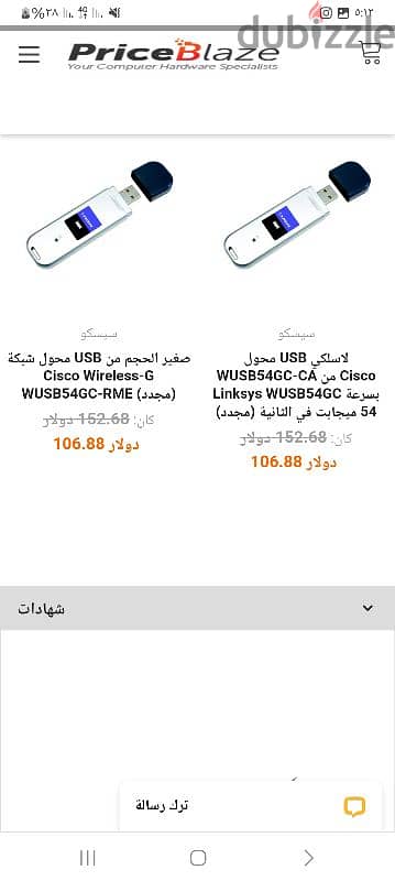 لينكسيس محول واي فاي لاسلكي - G Usb Wusb54gc 3