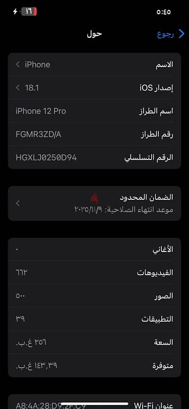 بيع ايفون 12برو 3