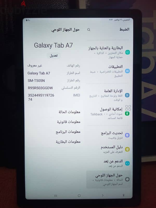 Samsung galaxy tab A7 2