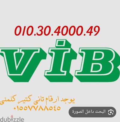 010.30. 4000.49 يتحفظ من اول مره