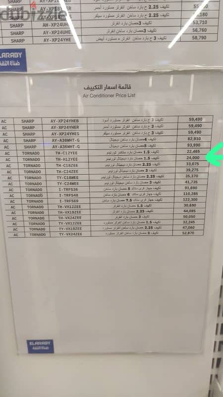 تكييف تورنادو 1.5 حصان 1