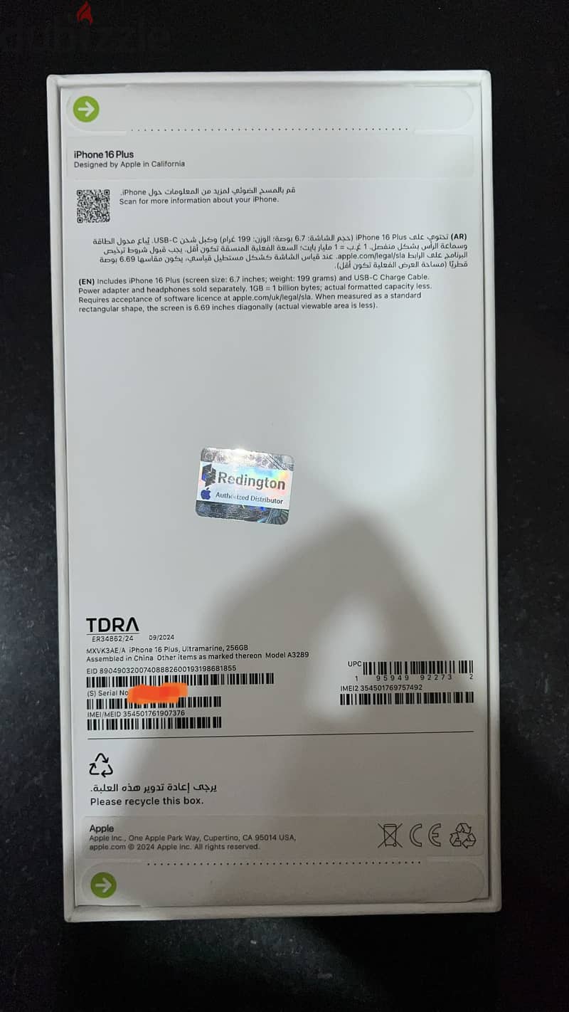 Iphone 16 Plus 256GB new sealed arabic english (color: ultramarine)  ا 1