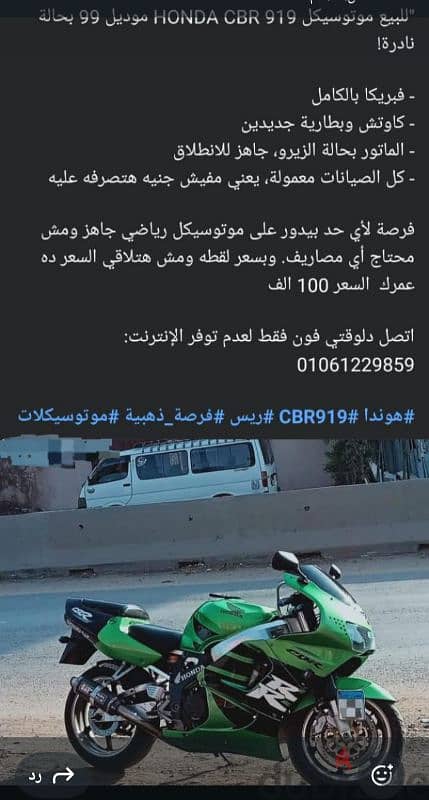 ريس للبيع01061229859 0