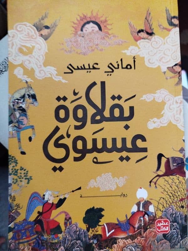 كتب أصلية 3