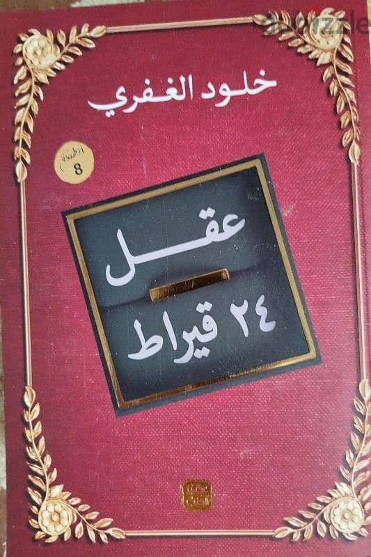 كتب أصلية 6