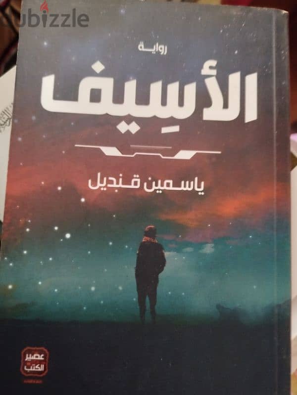 كتب أصلية 9