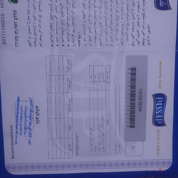 ديب فريزر باساب ٣٤١ لتر افقي ديفروست بالضمان 3