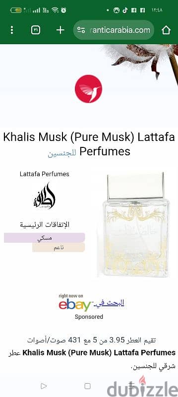 عطور لطافة والرصاصي 6