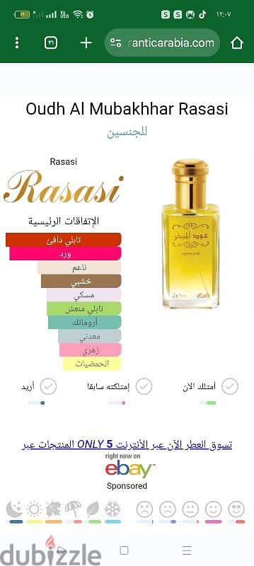 عطور لطافة والرصاصي 10