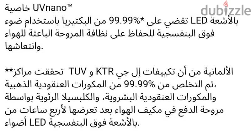 تكييف LG اتنين و ربع بارد ساخن و انفرتر و بخاصية البلازما و UN 1