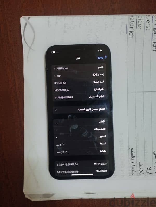 ايفون 12 مساحه 64 4