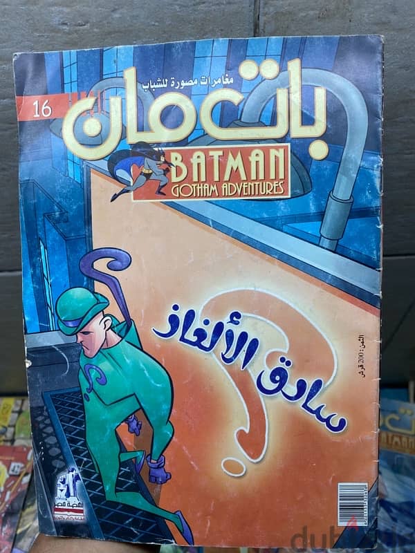 batman dc comic books in arabic 1