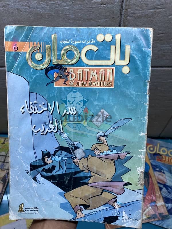 batman dc comic books in arabic 2