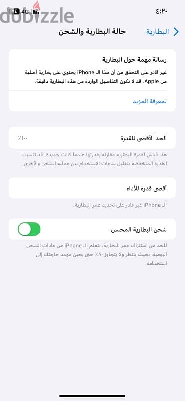 iPhone XR ايفون 7