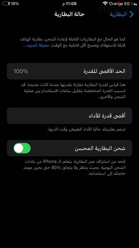 iPhone 7 Plus  ايفون 7 بلس 128 2