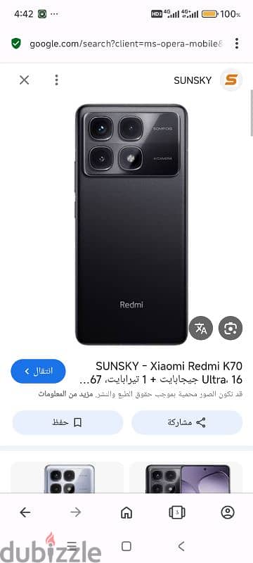 Redmi k70 ultra 0