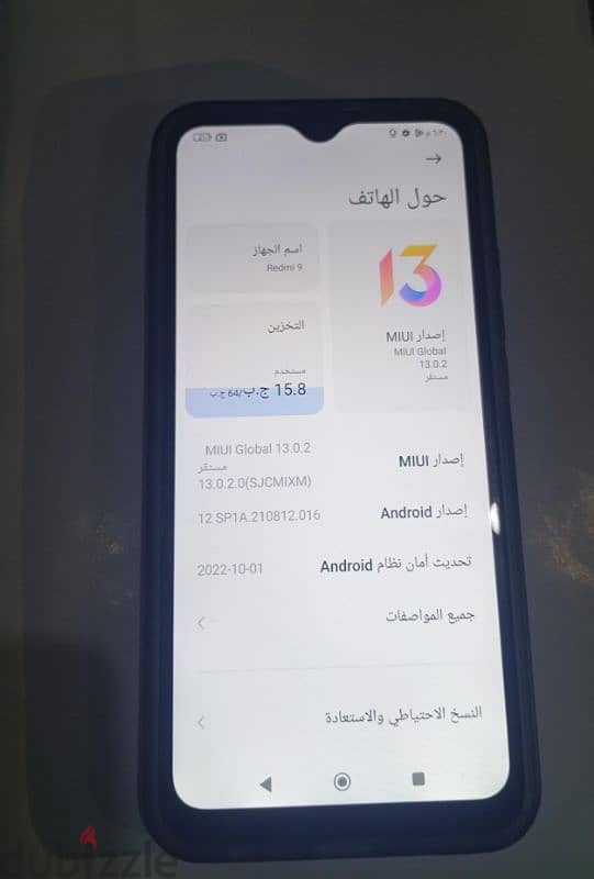 Redmi 9 وارد السعودية 6