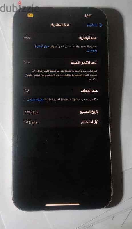 Iphone 15 pro max like new 100% 2