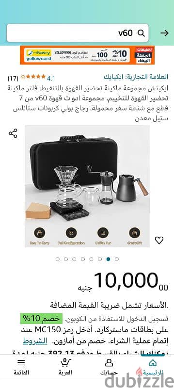 v60وارد