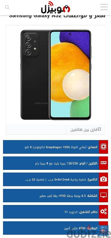 محتاج ايفون xs او  xr  للبدل بتلفون سامسونج a52 اعلي نسخه دون دفع فرق