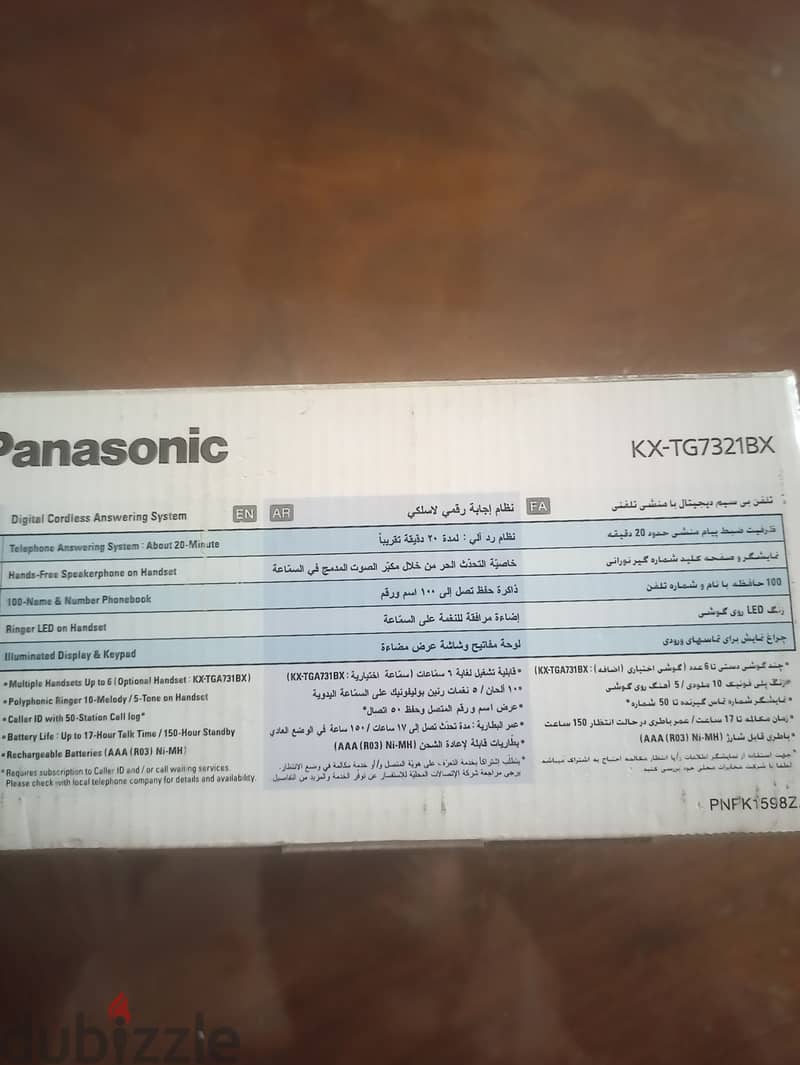 Panasonic Digital Cordless Answering System. هاتف ارضي لاسلكي 3