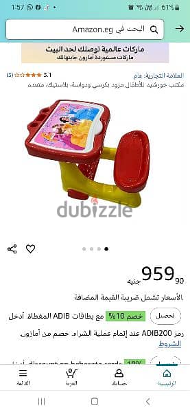 مكتب أطفال 6