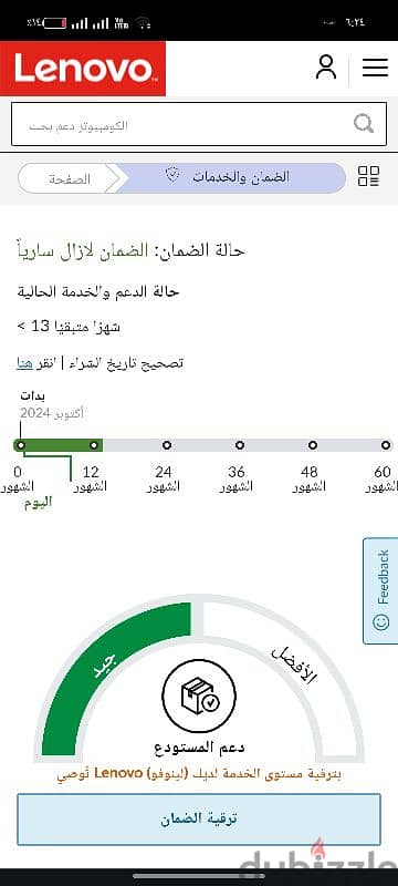 لينوفو تاب m11 2