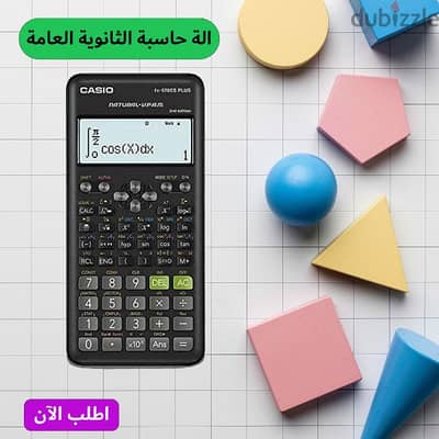 اله حاسبه fx-570 ES Plus (الشحن مجاني لجميع المحافظات)